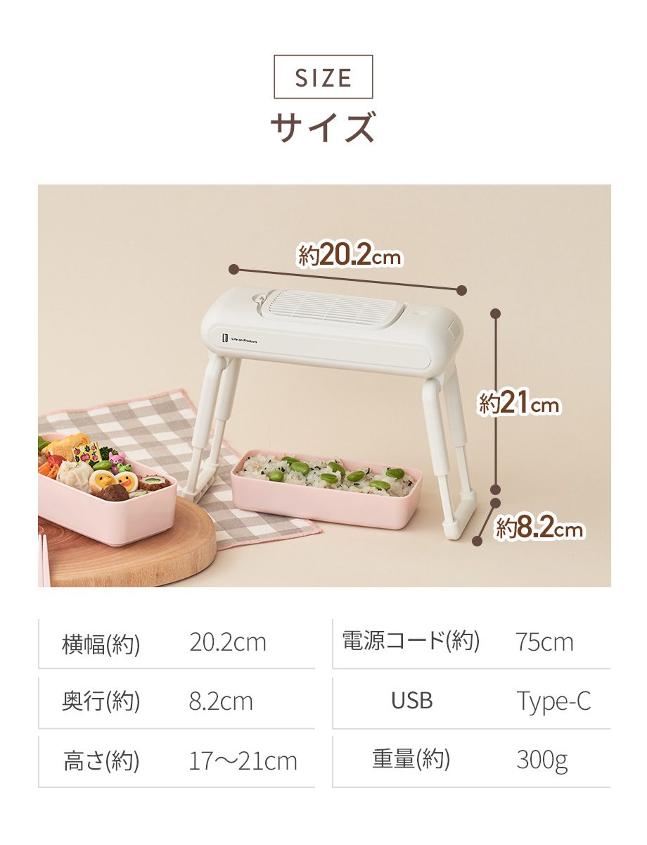 お弁当用クールファン サイズ