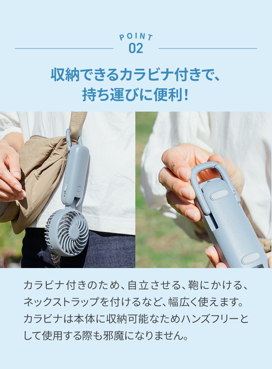 収納できるカラビナ付きで、持ち運びに便利