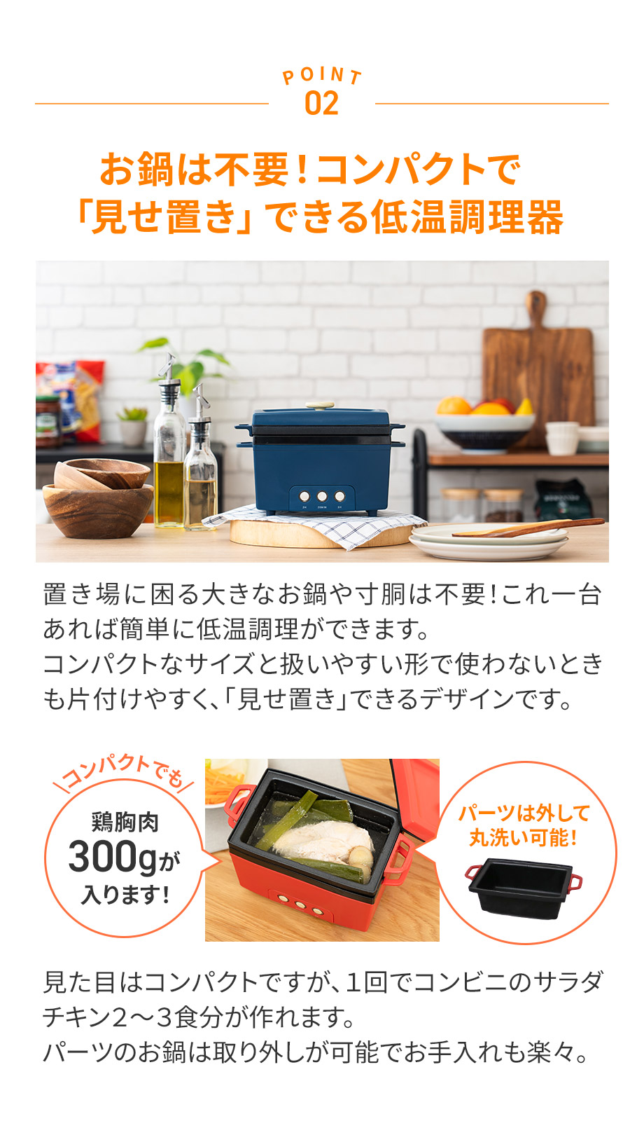 お鍋は不要！コンパクトで「見せ置き」できる低温調理器