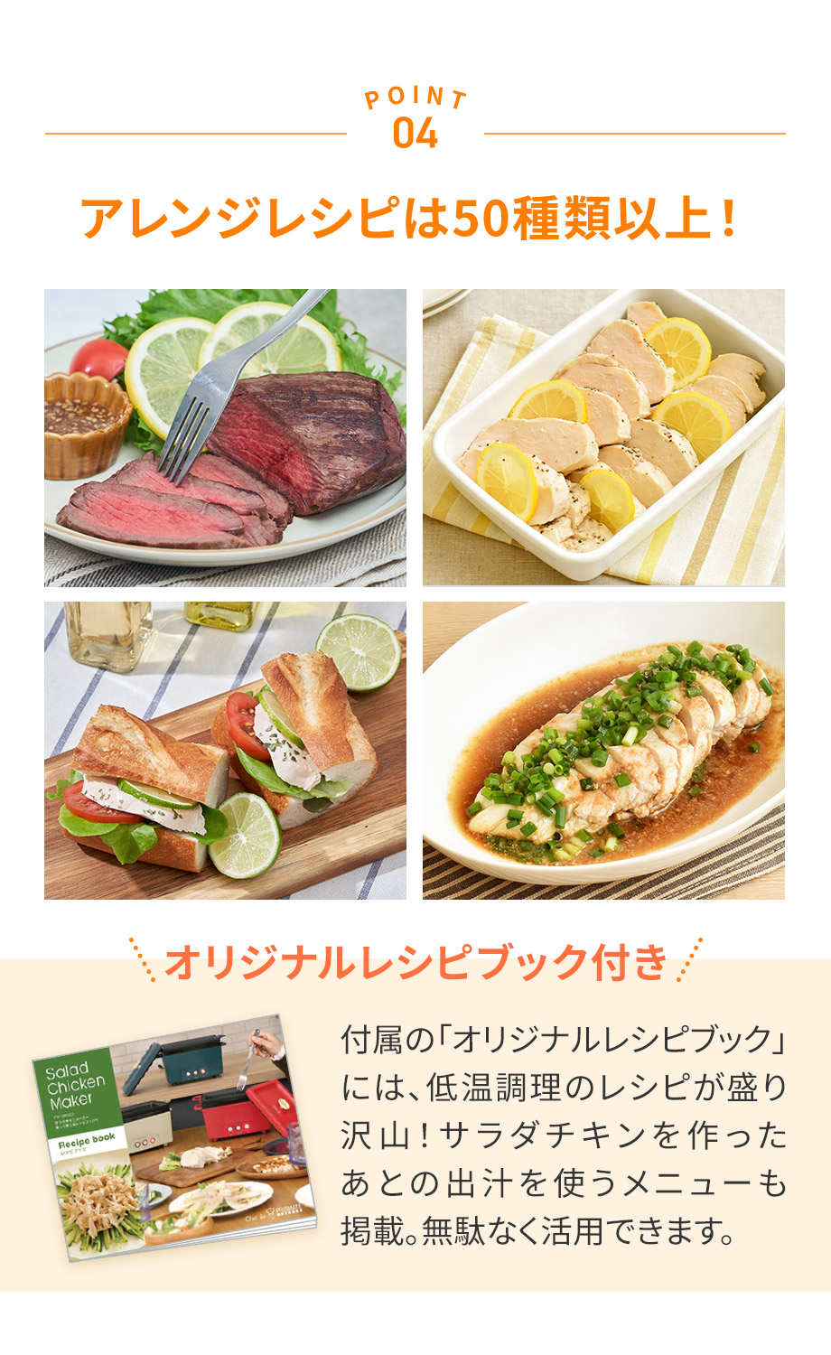 アレンジレシピは50種類以上！