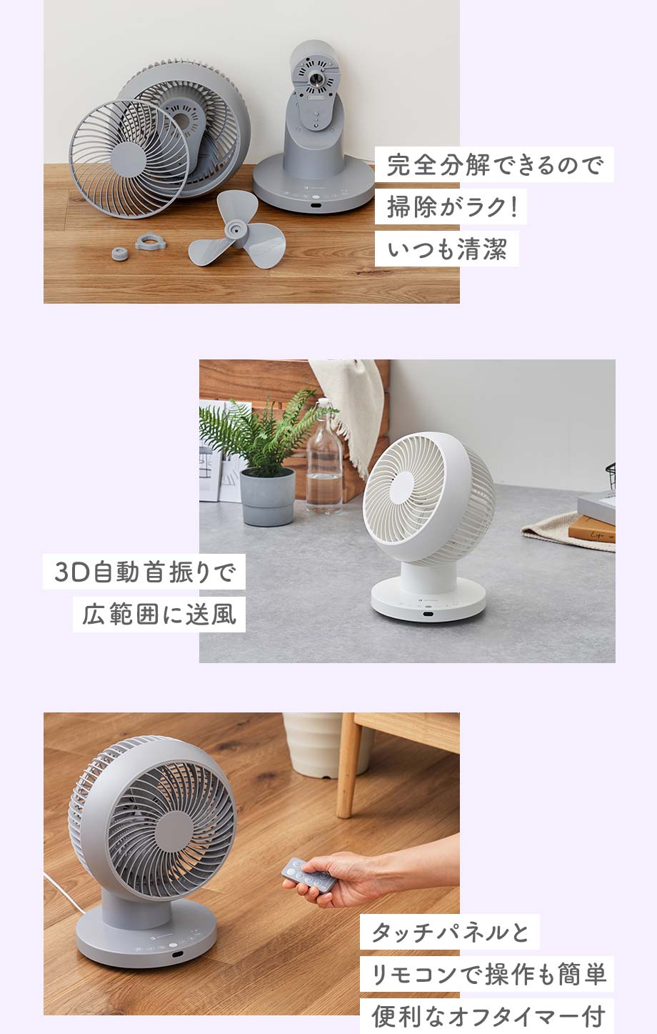 LCAF032 完全分解式AC3Dサーキュレーター リモコン付