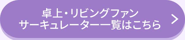 詳しくはこちら