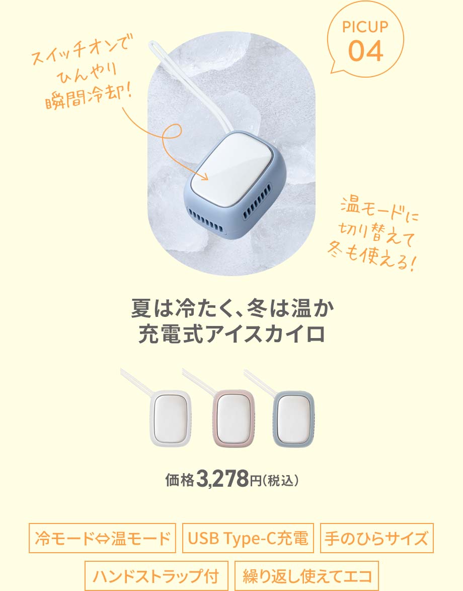 LCAF030　暑さ指数表示付人感センサーマグネットファン