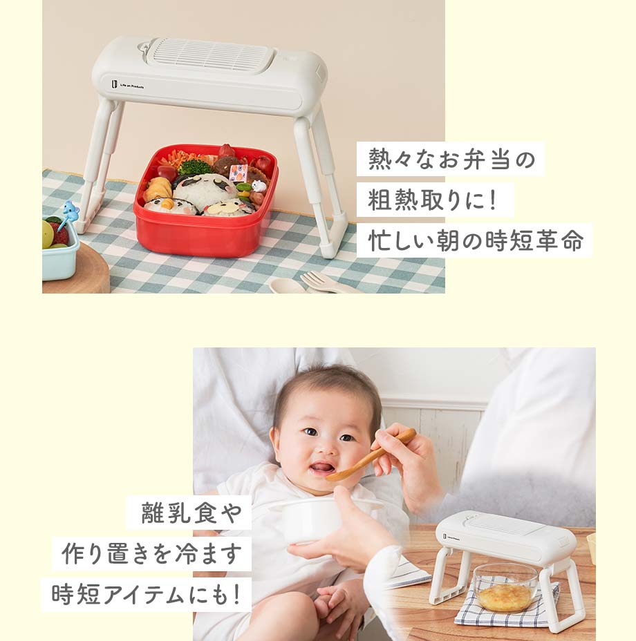 LCAKC001　お弁当用クールファン