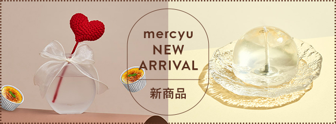 mercyu新商品