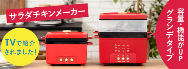 冷凍庫 年末年始の食材のストックに！リビングに置けるインテリア家電