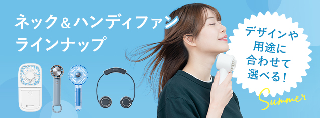 本格的な冬支度を 2023あったかアイテム