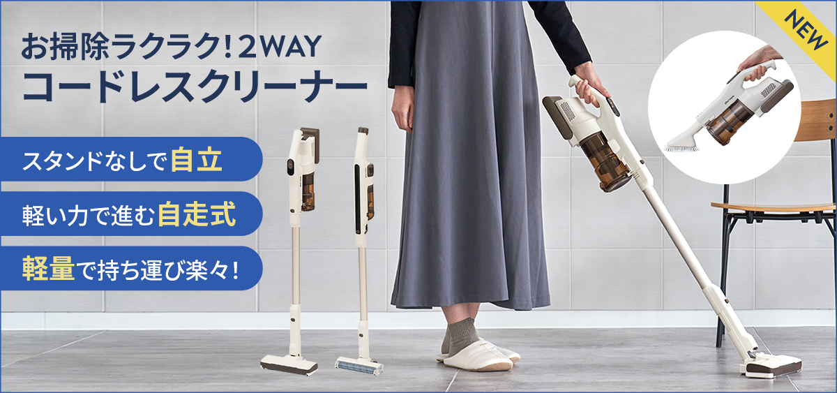 コードレス スティッククリーナー