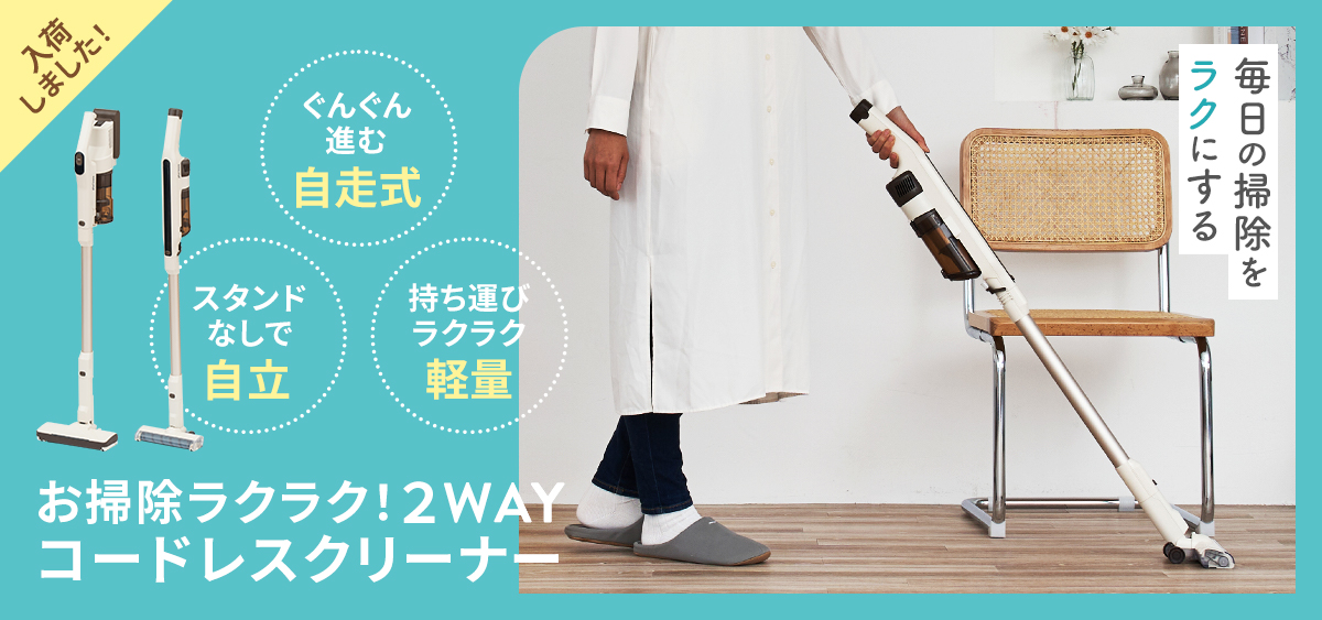 コードレス スティッククリーナー