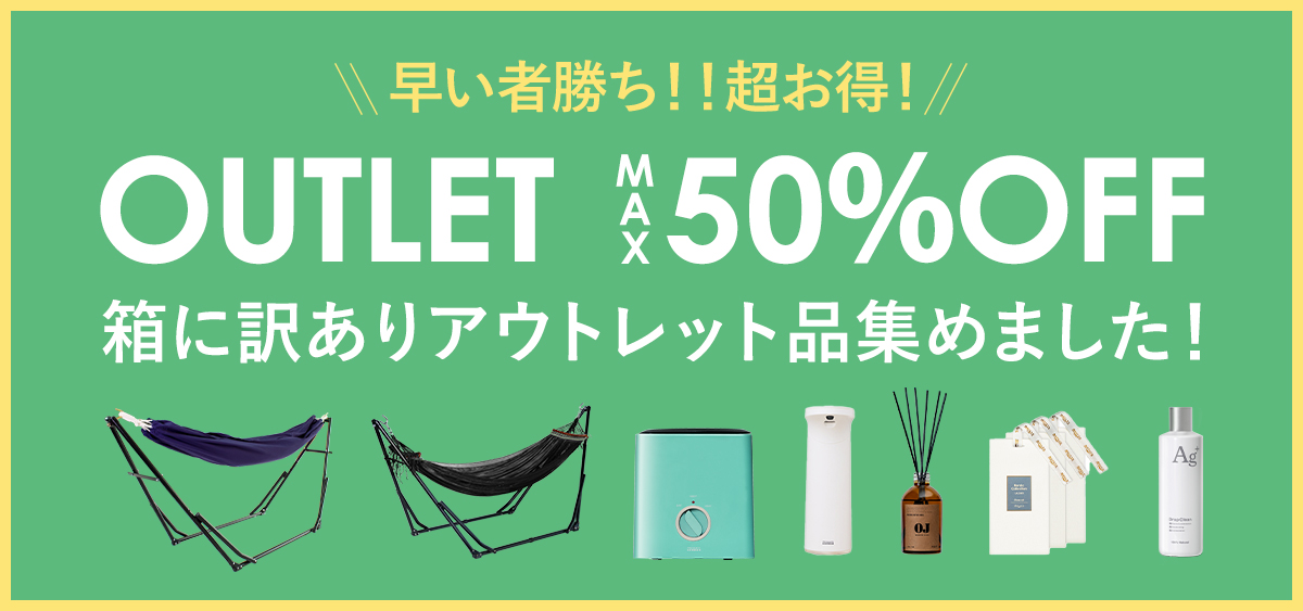 箱に訳ありアウトレット品集めました！