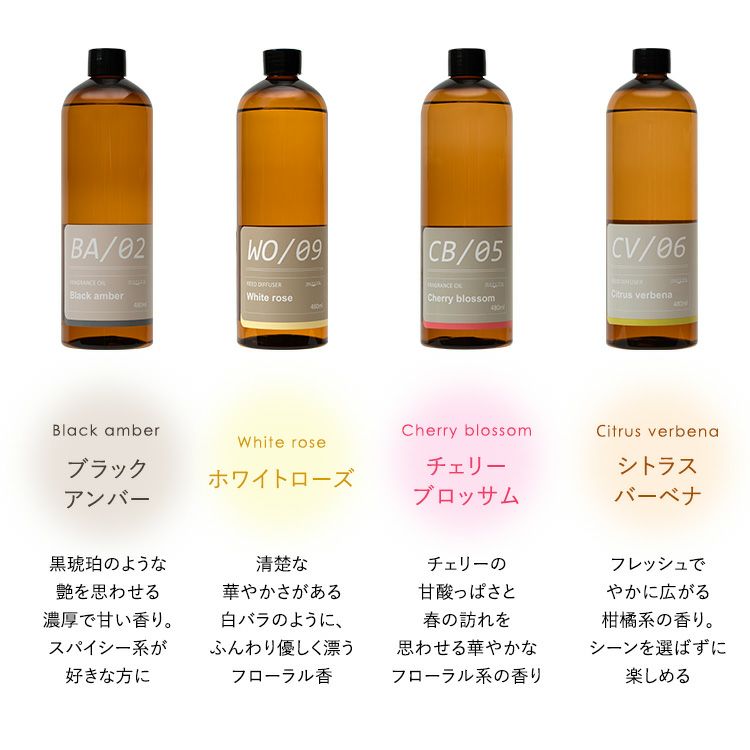 大容量詰替え用】mercyu(メルシーユー) 詰替用フレグランスオイル 480ml MRUS-50 リフィル お得 コスパ 入替 | Life on  Products｜ライフオンプロダクツオフィシャルストア lifeonproducts