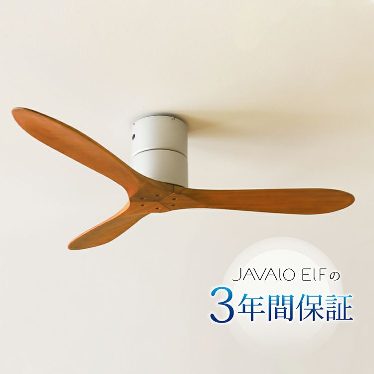 安心の3年保証付き】Modern Collection LED シーリングファン DC